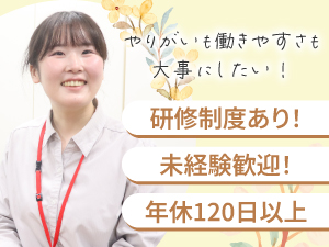 株式会社パパネッツ 事務スタッフ／未経験歓迎／賞与実績6カ月分／研修制度充実