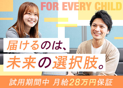 株式会社ティルウィンド(グループ会社／中央出版ホールディングス) 子ども英会話教室の運営スタッフ／転勤なし／未経験OK