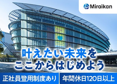 国立研究開発法人科学技術振興機構（日本科学未来館） 未経験から科学コミュニケーター／月給30万円～