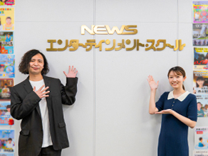 株式会社ＮＥＷＳエンターテインメント(株式会社国大グループホールディングス　グループ) 子役専門スクール（企画・管理・プランニング）未経験者歓迎