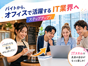 一般社団法人国際化教育研究機構 | Research Organization for Multicultural Education（ROME） いろんな国籍のメンバーがいます！ブリッジエンジニア／事務