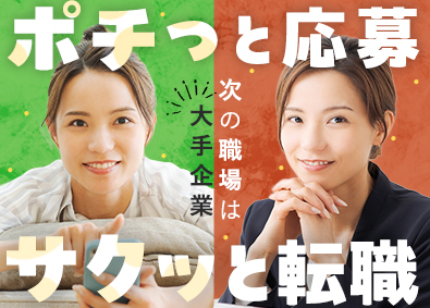 株式会社リクルートＲ＆Ｄスタッフィング(リクルートグループ) 最短2週間で転職完了のIT事務（未経験歓迎）／i2