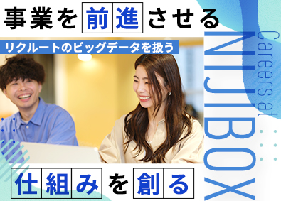 株式会社ニジボックス(リクルートグループ) BIエンジニア／事業課題を解くデータ基盤設計／フルリモート