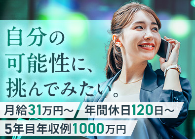 株式会社アスパーク 人材コンサルタント／月給31万円以上／未経験歓迎／連続増益中