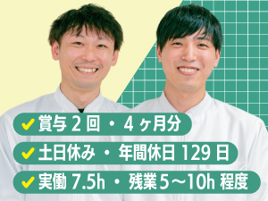 テルモヒューマンクリエイト株式会社(テルモグループ会社) 医療機器・医薬品の製造スタッフ／未経験歓迎／賞与4カ月分