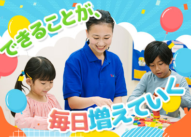 株式会社やる気スイッチグループ（英語学童保育『Kids Duo（キッズデュオ）』） 子どもの成長を見守る英語学童スタッフ／日常会話レベルでOK