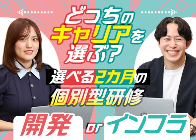 株式会社ＨＡＬ ITエンジニア／未経験歓迎／リモート案件7割／還元率80％
