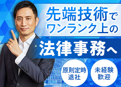 アトム法律事務所弁護士法人