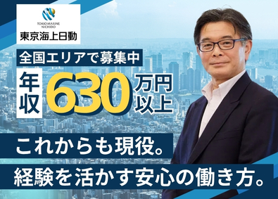 東京海上日動火災保険株式会社 50代活躍中／損害サービス担当／年休125日以上／tmss