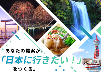 株式会社クロス・デイリー(DACグループ) インバウンドPRプランナー／未経験歓迎／月給30万円以上