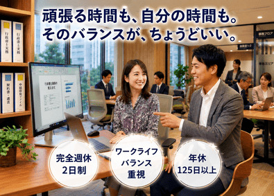 行政書士法人チェスター(税理士法人チェスターのグループ企業) 相続サポートスタッフ／経験者優遇／年休125日・実働7h