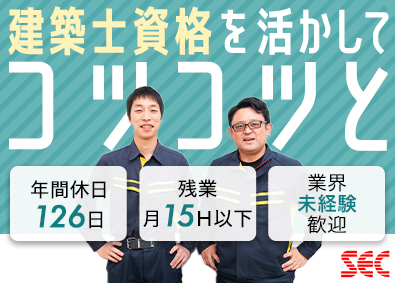 エス・イー・シーエレベーター株式会社 建築確認申請・工事設計／年休126日・残業15H