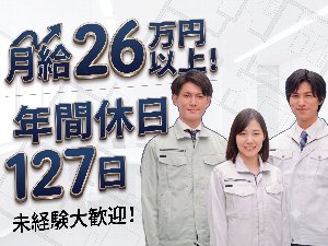 株式会社シスムエンジニアリング 軽作業／月給26万円以上／年休127日／土日祝休／日勤のみ