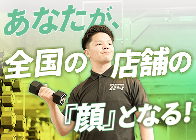 エーイーシー株式会社 ジムのプレオープンスタッフ／年休120日／賞与最大5カ月分