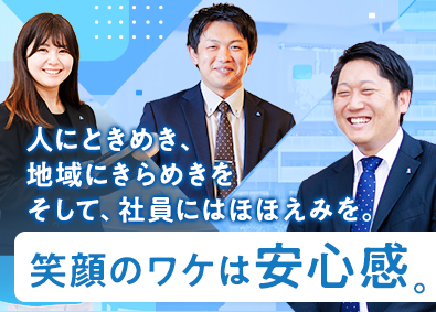 穴吹興産株式会社（あなぶき興産）【スタンダード市場】(あなぶきグループ) お客様に寄り添うマンション営業／反響型・未経験でも挑戦できる