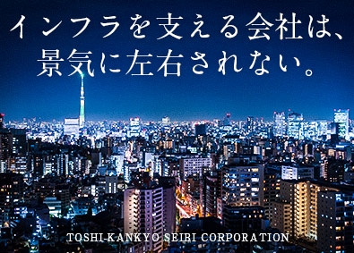 都市環境整美株式会社(エイジェックグループ) 全国募集・未経験歓迎／ビル等の施設巡回・点検スタッフ