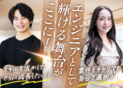 株式会社エル・フィールド PG・SE／還元率82%～94%／案件選択自由／リモート可