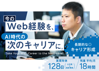 株式会社セントラル・デイリー(DACグループ) WEB広告ディレクター／月給28万円～／年間休日128日