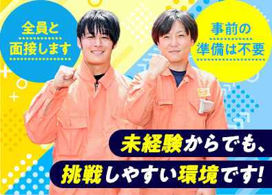 株式会社メガテック （全員面接実施中）未経験歓迎／設備メンテナンス／賞与年3回