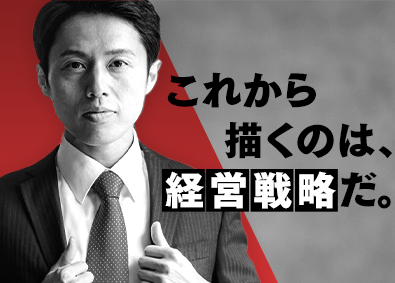 株式会社IDOM（イドム）「Gulliver（ガリバー）」「LIBERALA（リベラ―ラ）」「Brat（ブラット）」【プライム市場】 年収1000万円可の店舗経営マネジメント／店長確約／1HSM