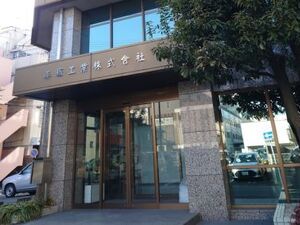 平塚工業株式会社 法人営業／賞与実績5ヶ月分／年間休日122日／未経験歓迎