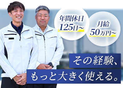 オダコーポレーション株式会社 大手企業のプラントエンジニア／現場の判断を支援／夜勤なし