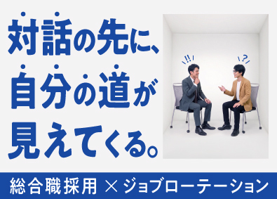 株式会社Road Goal Holdings 球団運営やイベントの企画・マーケ／未経験歓迎／定着率95％
