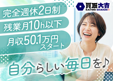 株式会社エンパワー 事務（店舗運営サポート）／残業なし／土日休／月収50万円保証