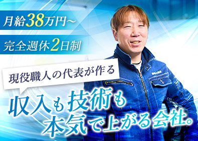株式会社福山設備