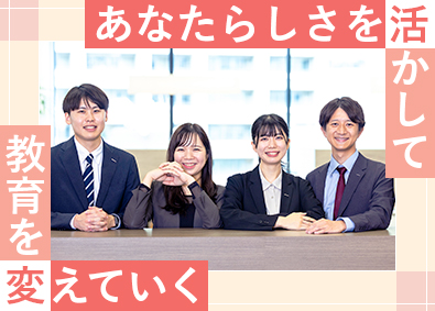 株式会社トライグループ「個別教室のトライ」 総合職（教室運営・広報／マーケティング）未経験歓迎／K91