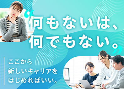 株式会社リクルートＲ＆Ｄスタッフィング(リクルートグループ)