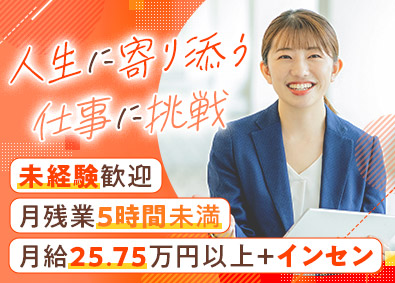株式会社ＬＰＨライフコンサルタント ほけんの窓口の相談員／年休121日／ノルマなし／時短勤務可
