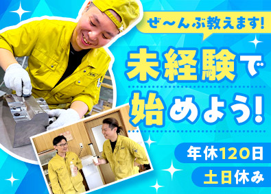 株式会社桃谷 自動車部品の製造スタッフ／未経験歓迎／賞与年2回／土日休み