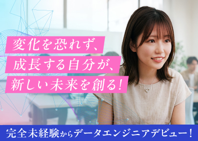 opzt株式会社 データエンジニア／未経験からITデータ領域へキャリアチェンジ