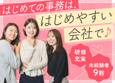 ランスタッド株式会社 事務・未経験歓迎・月収例29万円～・リモート可／年休123日