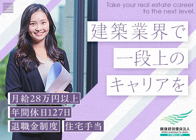 株式会社プレジオ 事務／月給28万円以上／土日祝休み／健康経営優良法人認定