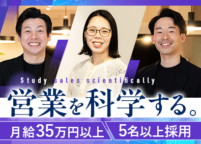 株式会社セラクＣＣＣ(グループ会社／株式会社セラク) IT法人営業／業界不問／月給35万円以上／在宅勤務も可／c4