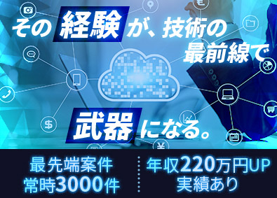 西日本スターワークス株式会社(スターワークスグループ) 先行技術開発総合職／クラウド・IoT・DX等／賞与4カ月分