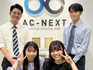 株式会社エーシーネクスト 経理／月給33万円以上／年間休日127日／残業月20h以下