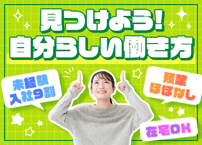 株式会社ティーアイアール 総合職（動画制作・人事・IT職）未経験歓迎・月残業5h／ｃ