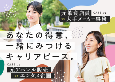 株式会社レイバーワーク（キャリアピース）