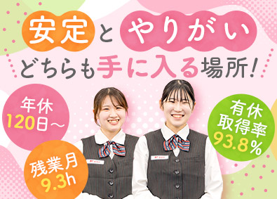 株式会社かんぽ生命保険【プライム市場】(日本郵政グループ) ライフアドバイザー／未経験歓迎／完全週休2日／残業月9.3h