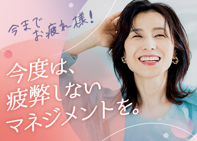 株式会社リクルートスタッフィング(リクルートグループ) プロジェクトのリーダー／店長・SV経験が活かせる／土日祝休み