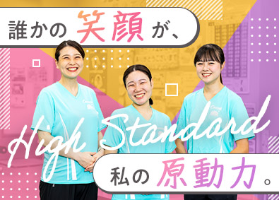 株式会社ハイ・スタンダード(カーブスホールディングスグループ) 女性専用ジム「カーブス」の接客職／日祝休み／未経験歓迎