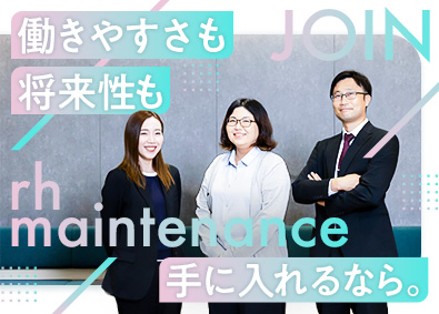 株式会社ｒｈ　ｍａｉｎｔｅｎａｎｃｅ(株式会社robot homeのグループ会社) 物件メンテナンスの進捗管理担当／土日祝休／残業少なめ／転勤無