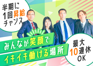 株式会社ダイキチ 法人向け企画営業／未経験歓迎／年休126日／賞与年2回