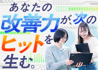 株式会社ルーデル ゲームマーケター／未経験歓迎／年収500万円以上／裁量大