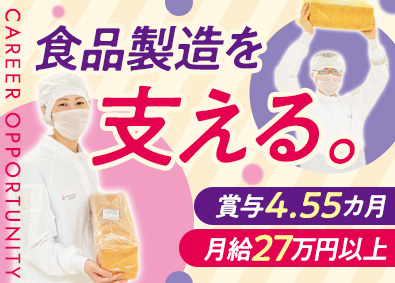 株式会社武蔵野フーズ（カムス神戸工場） 事務（受発注管理など）／賞与4.55カ月／月給27万円以上