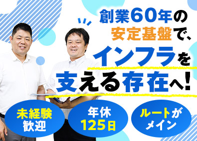 株式会社マルテイーポンプコンサルタント 法人ルート営業／未経験歓迎／月給28万円以上／年休125日