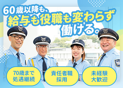 東光サービス株式会社(東急グループ) 施設警備責任者／屋内勤務中心／未経験歓迎／研修制度充実